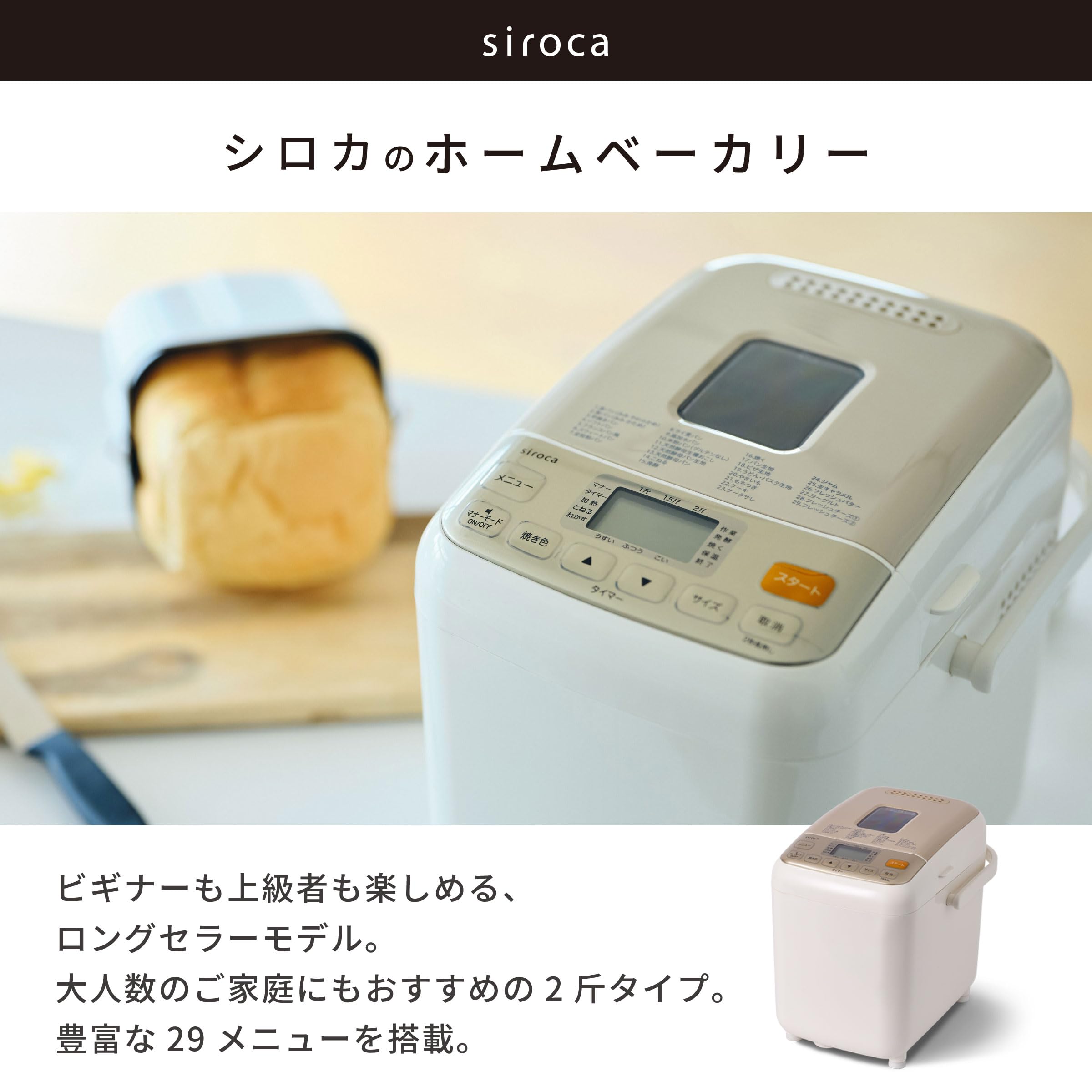 Amazon | siroca(シロカ) ホームベーカリー SHB-812｜2斤対応 オート